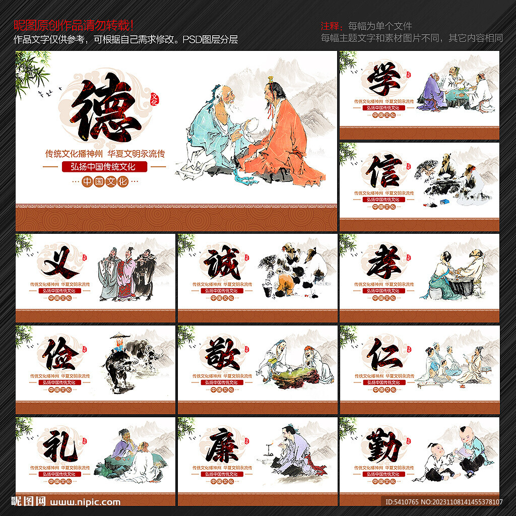 中華文化