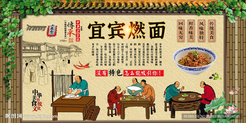 宜賓燃面