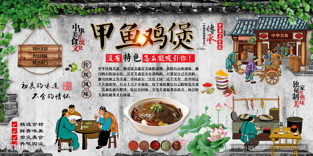 甲魚雞煲