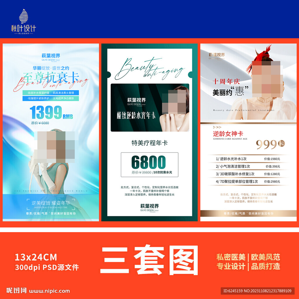 水光 活動卡 括客卡