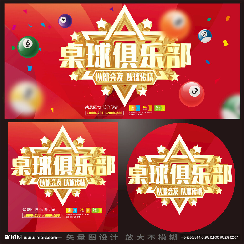 桌球俱樂部