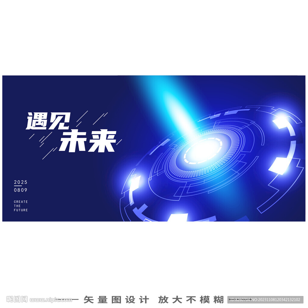 科技KV主視覺