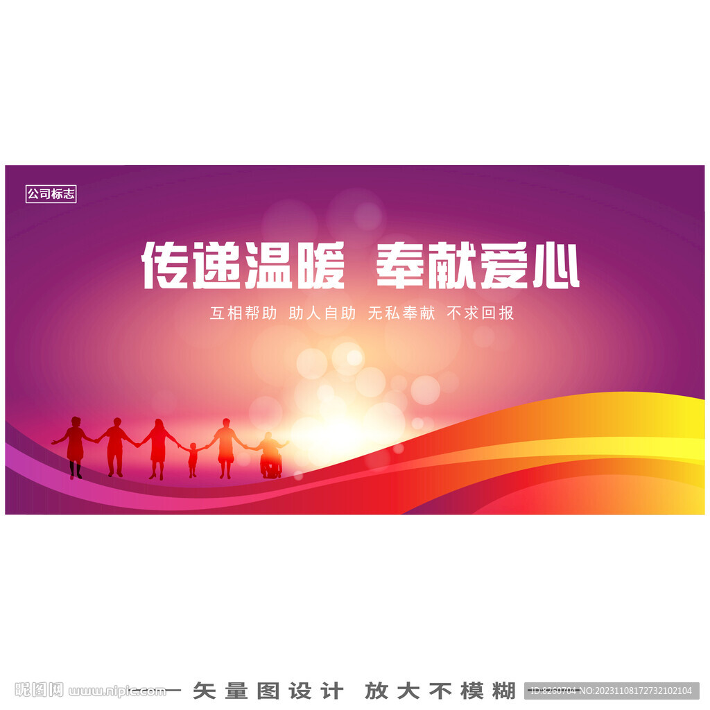 志愿者