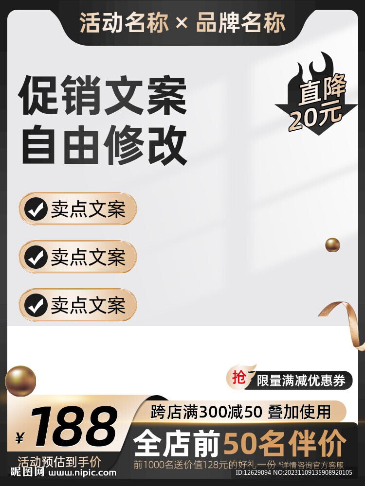黑金高端主圖