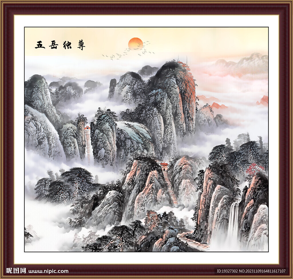 客廳泰山裝飾畫 
