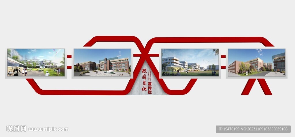 校園文懷宣傳欄