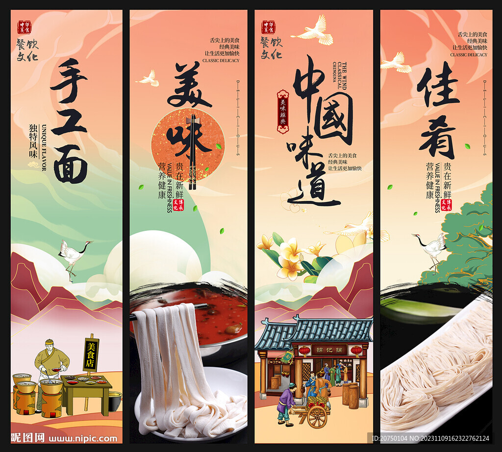 手工面