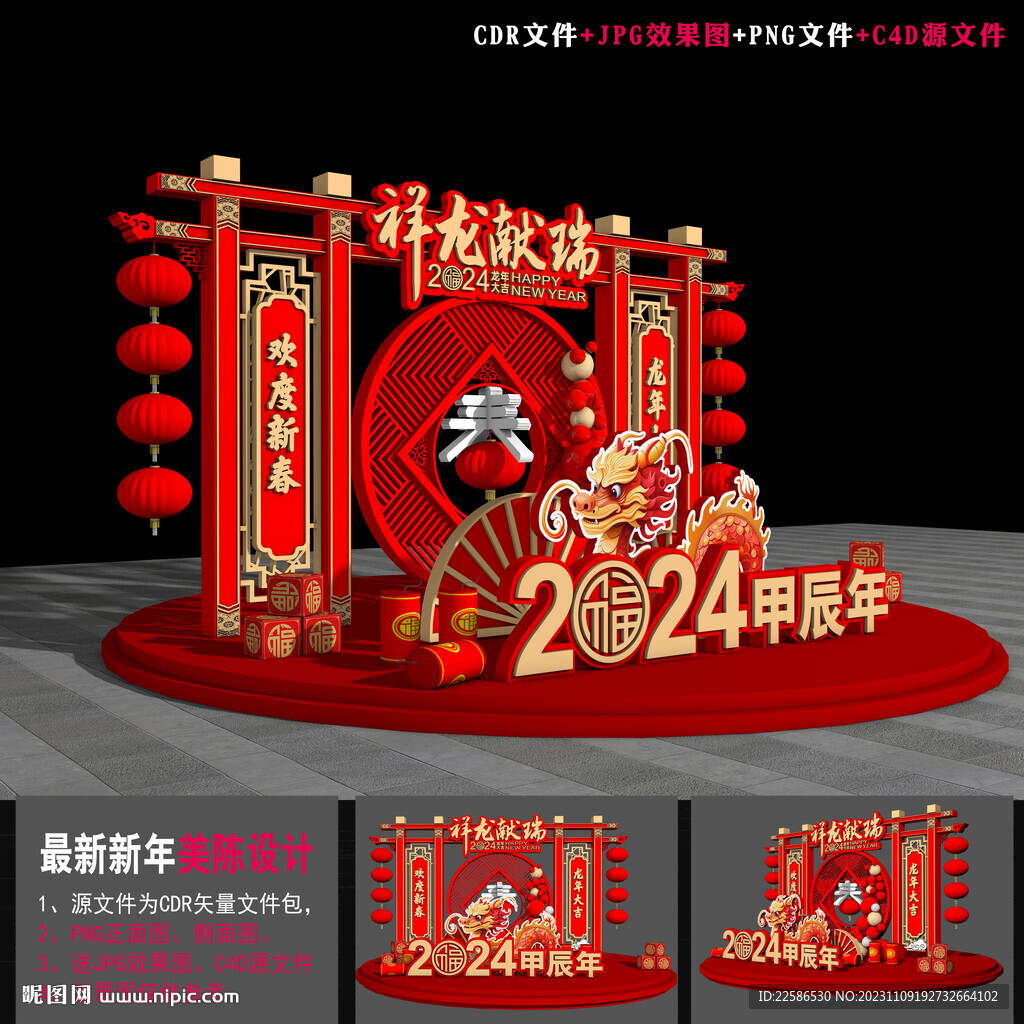 2024美陳
