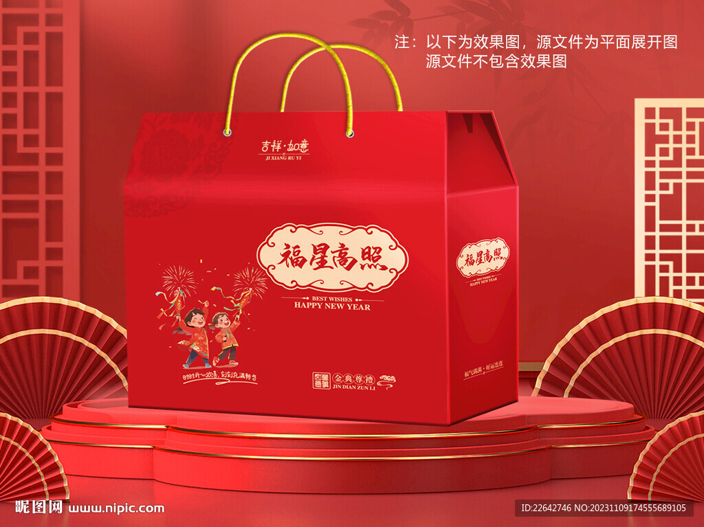 通用禮盒包裝平面圖圖片