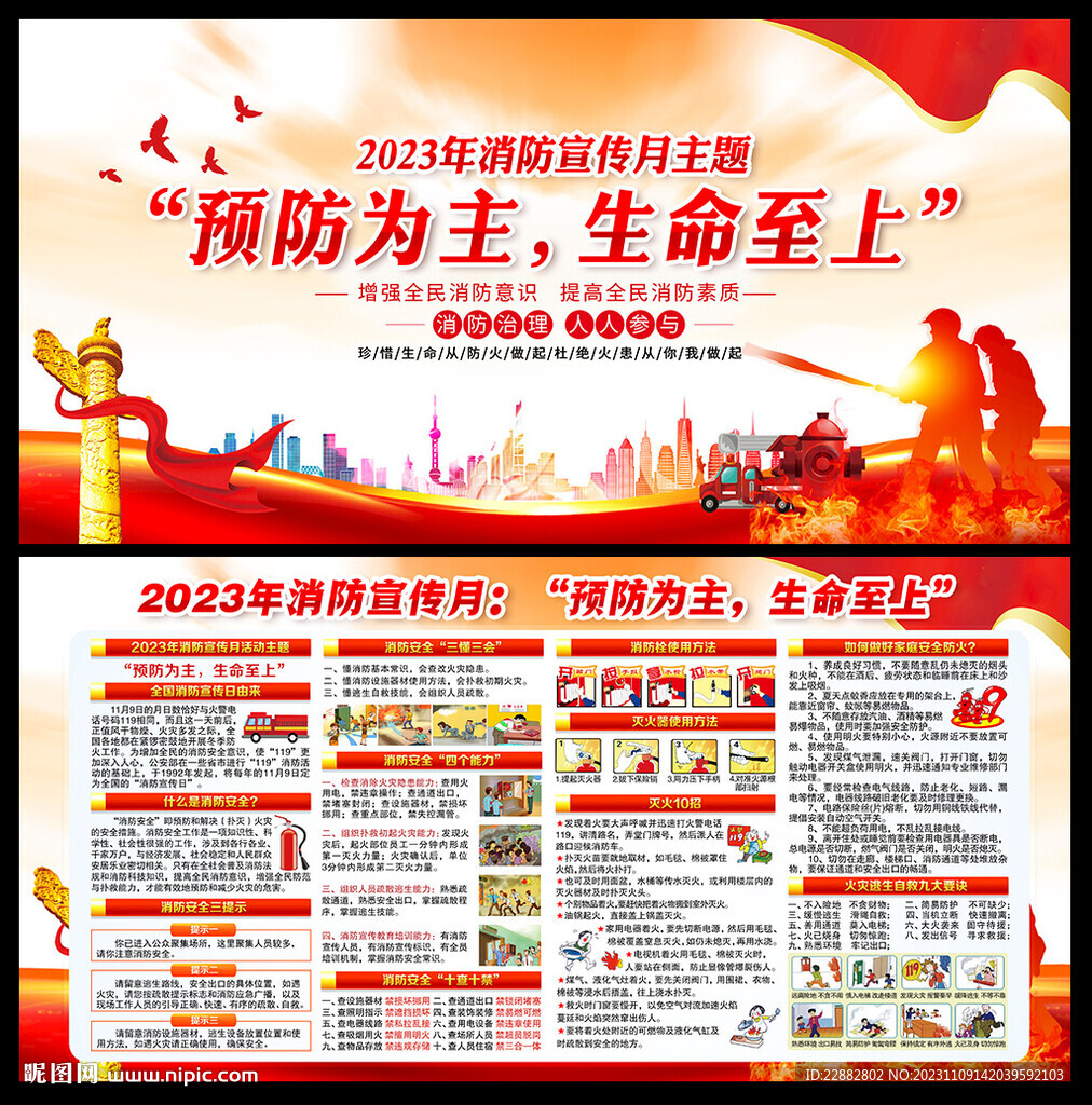 消防安全知識(shí)