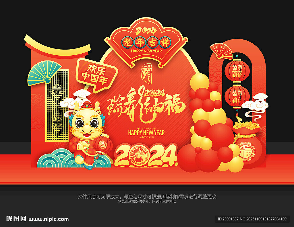 2024年美陈