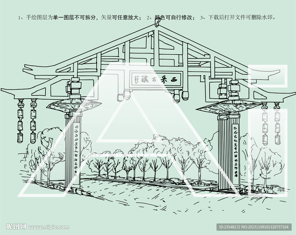 西來古鎮