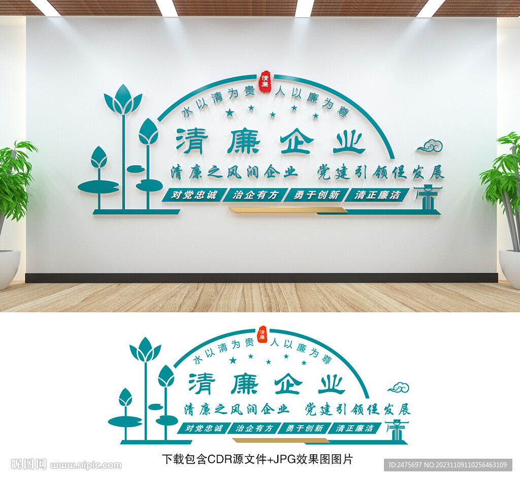 清廉企業(yè)
