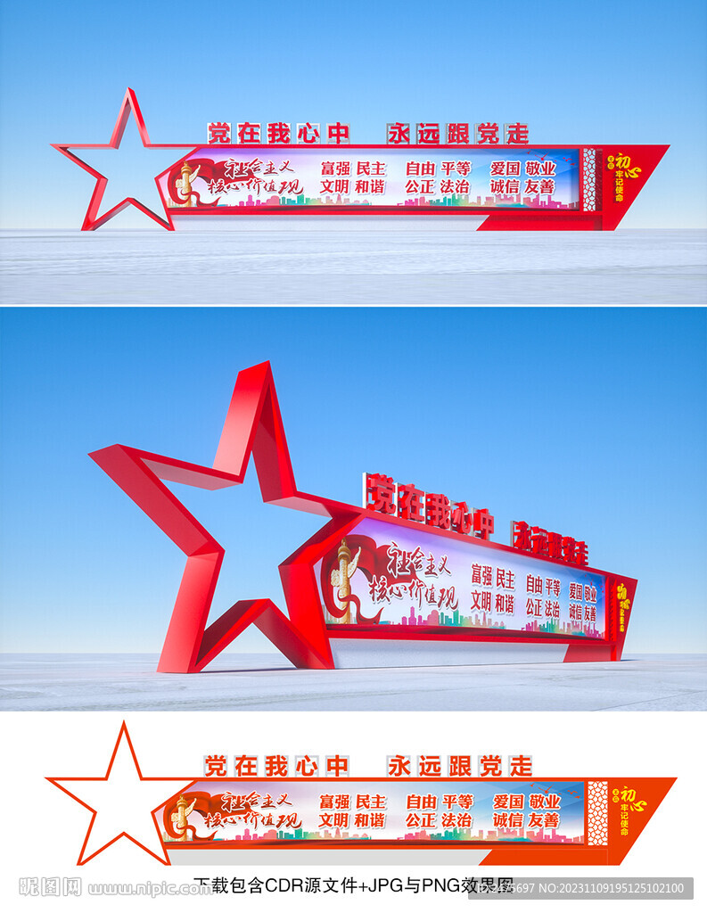 宣傳欄