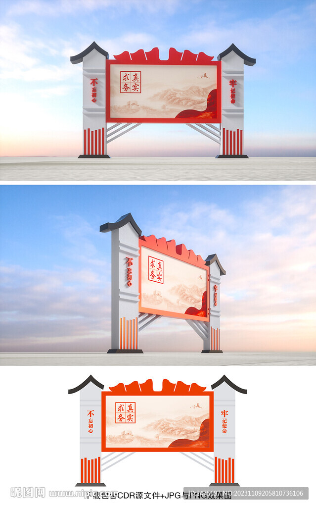 黨建宣傳欄