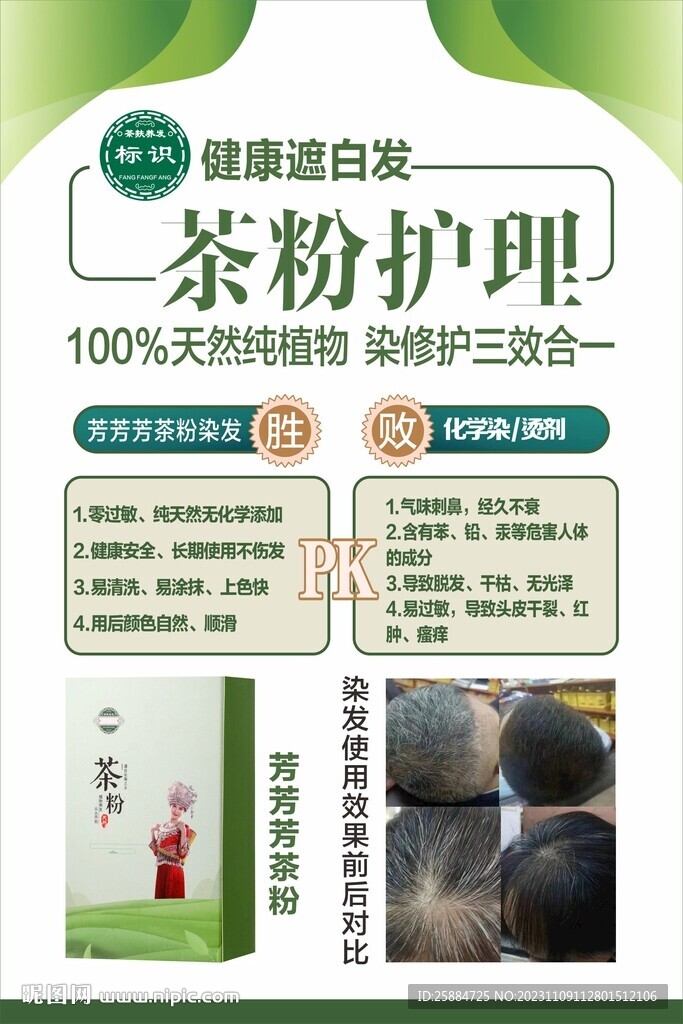 白轉黑