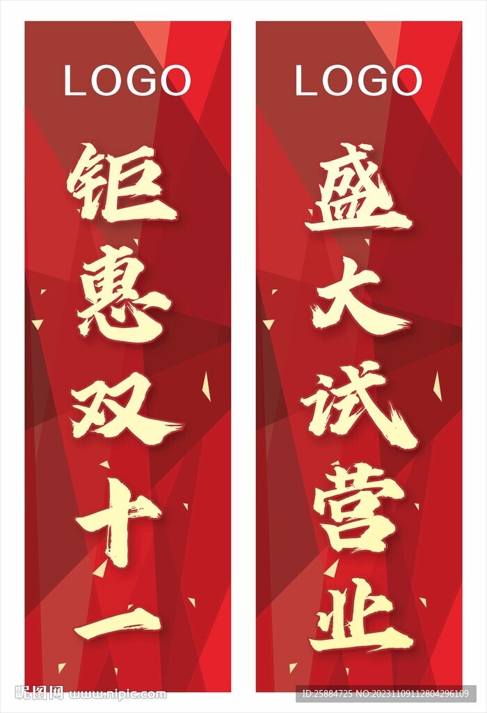 刀旗