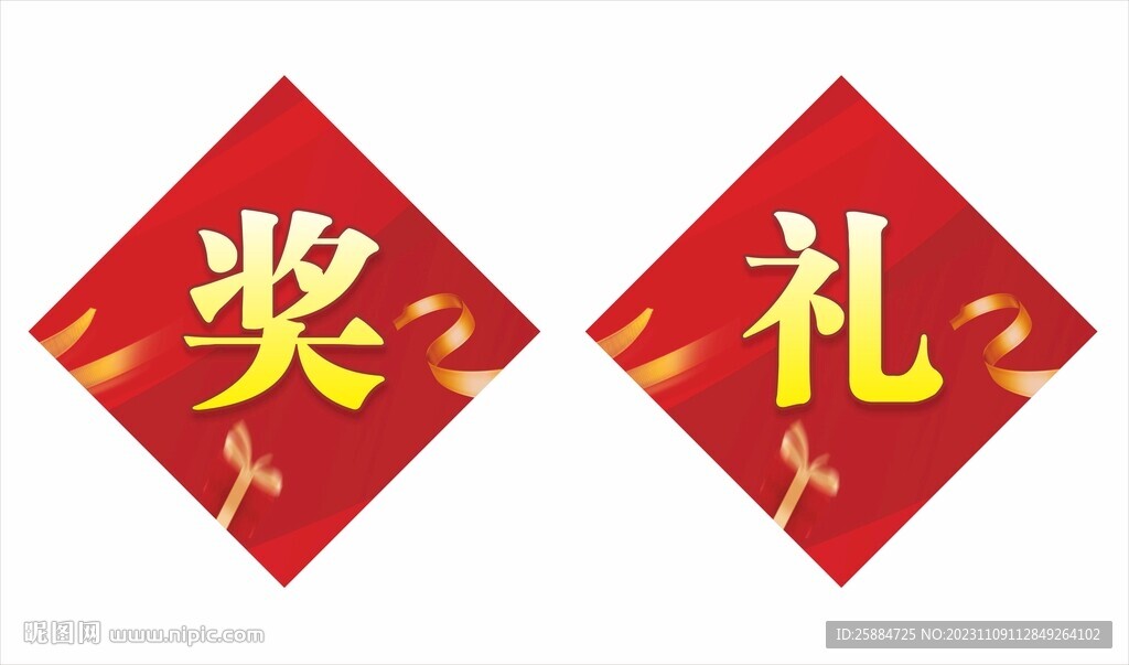 禮品堆