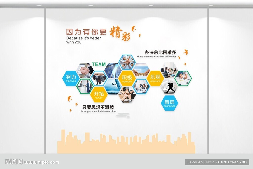 企業樓梯文化墻