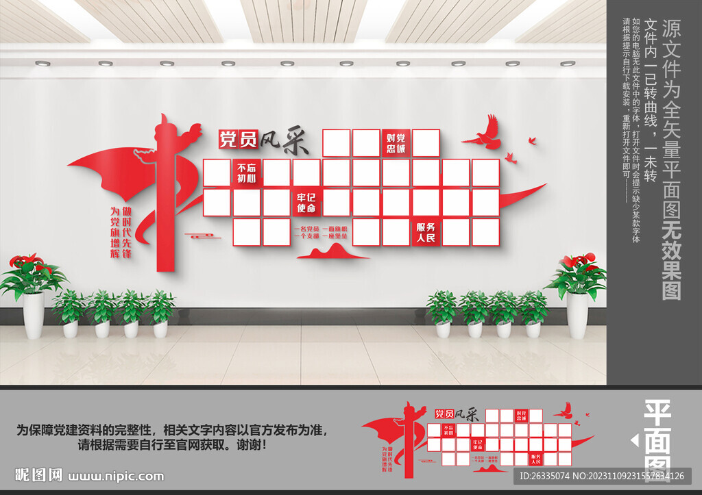 黨員風(fēng)采