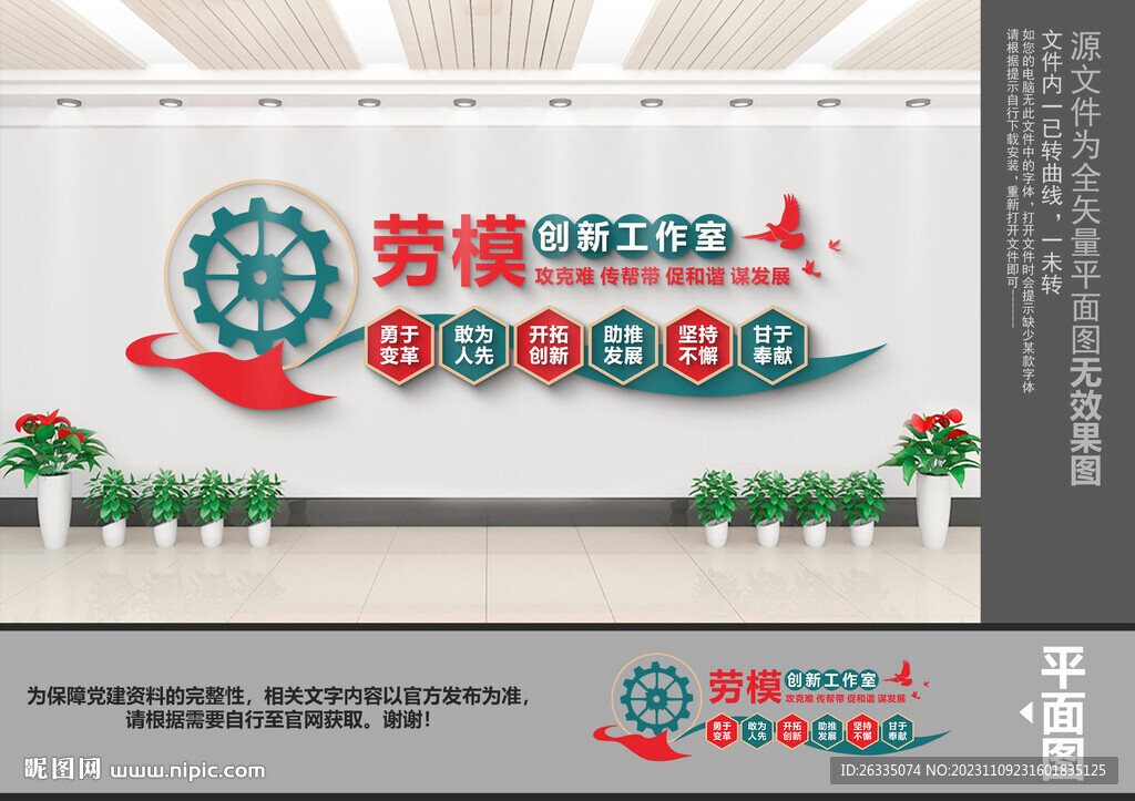 勞模創(chuàng)新工作室之家
