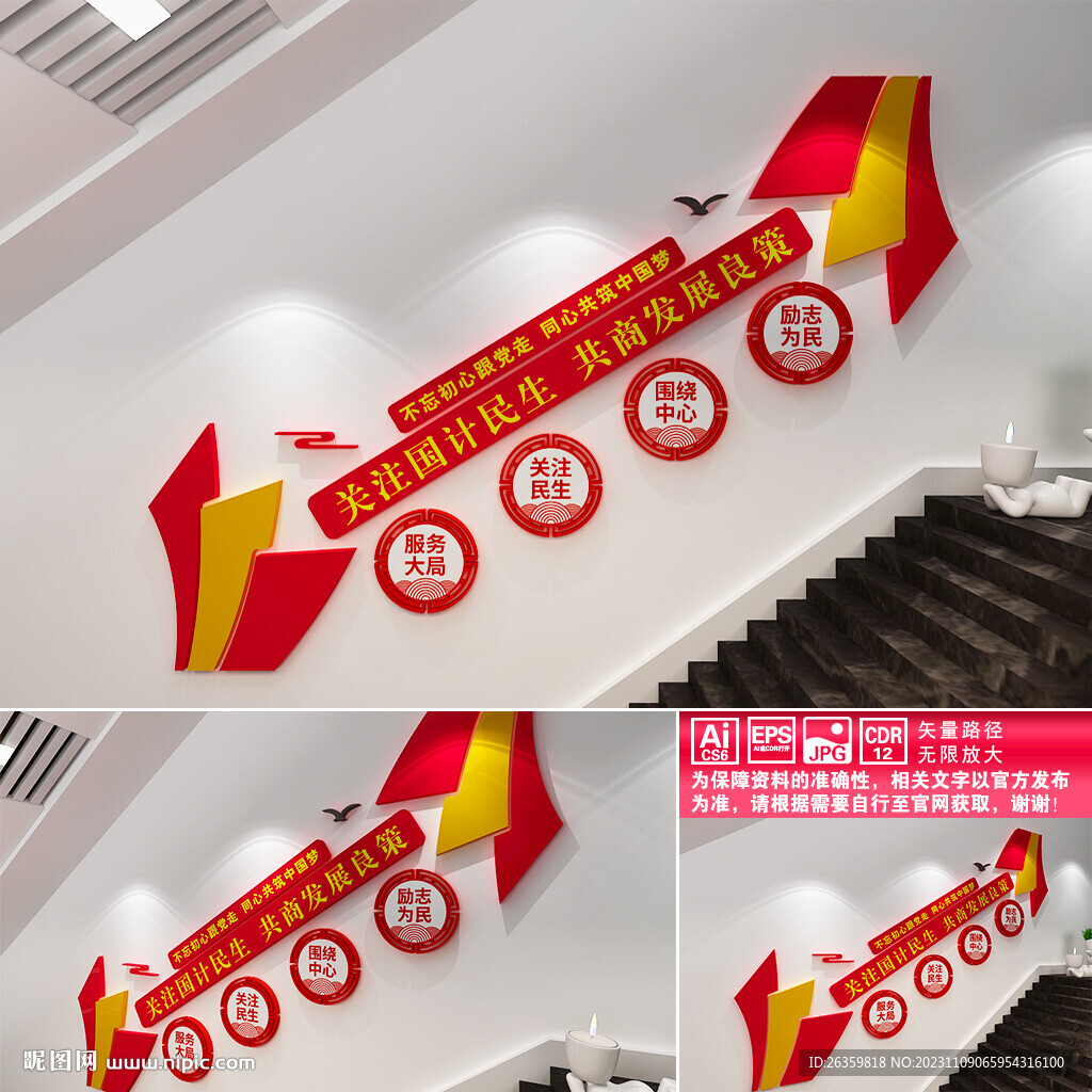 政協之家