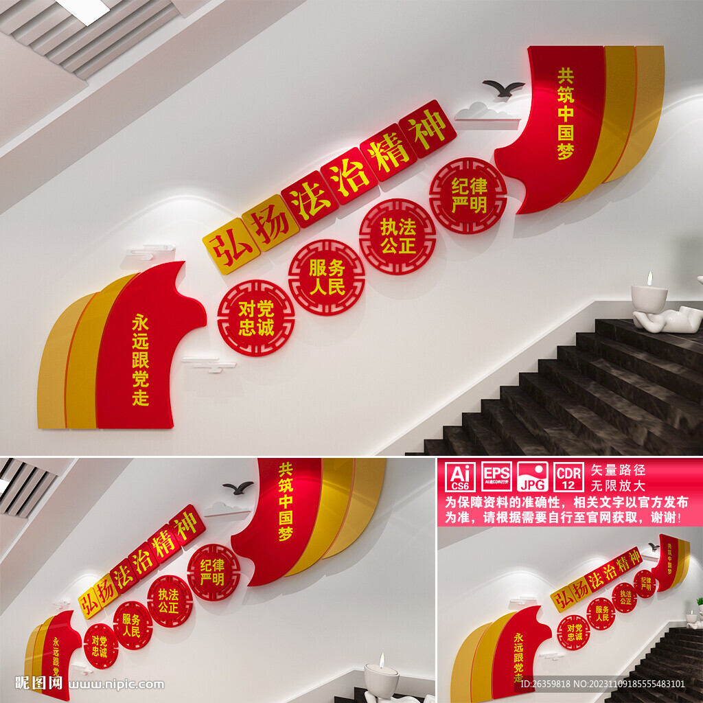 弘揚(yáng)法治精神樓道文化