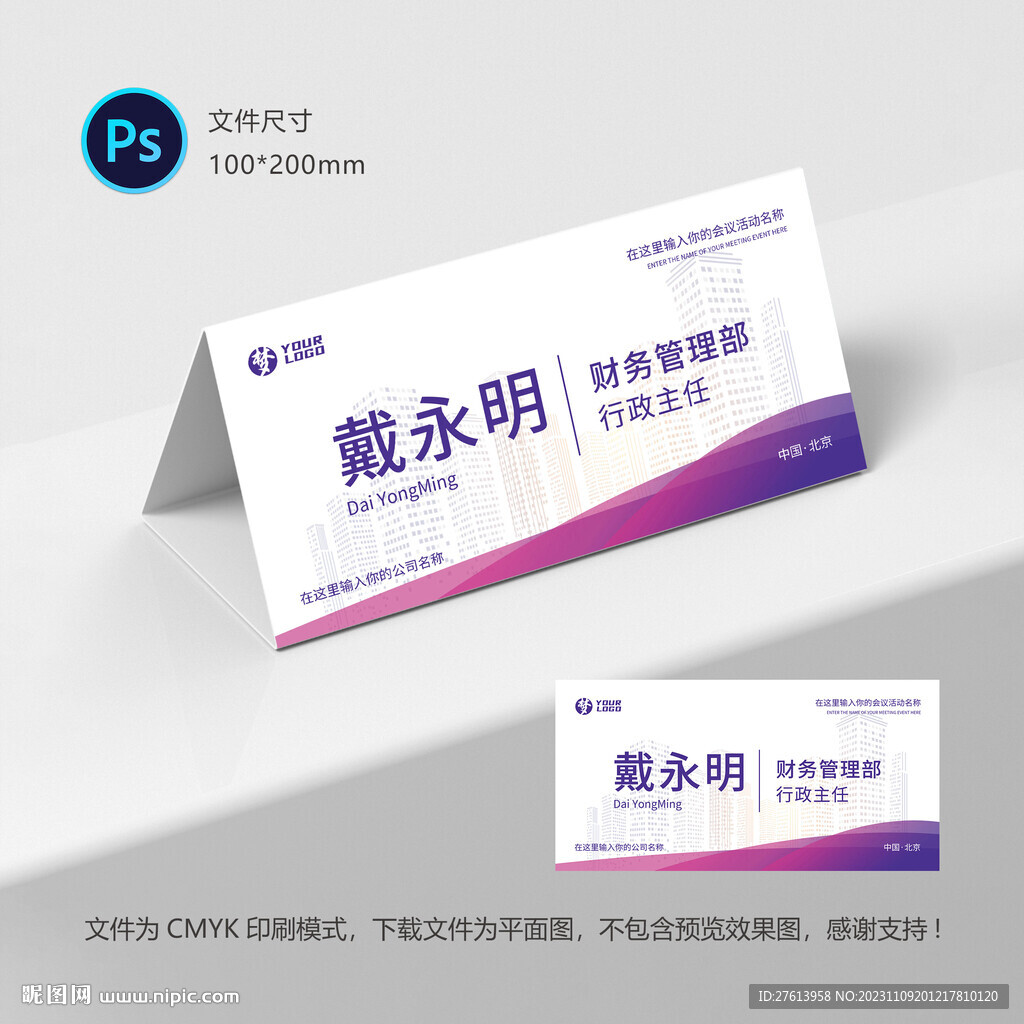 工位牌