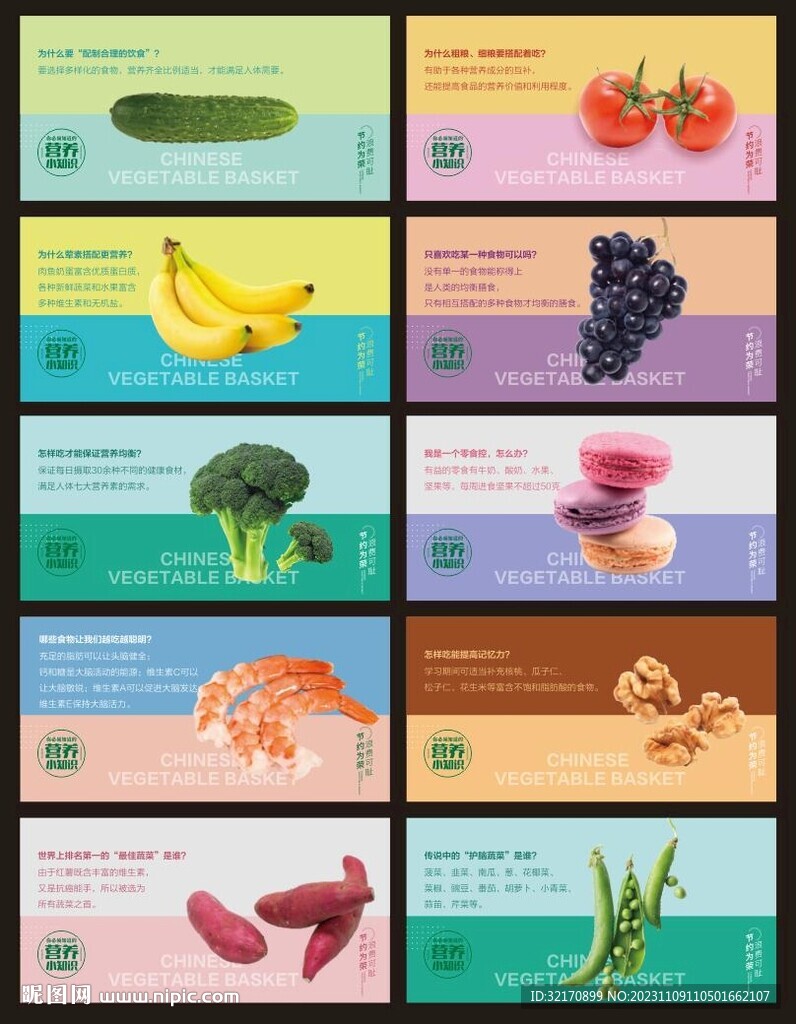 蔬菜水果燈箱