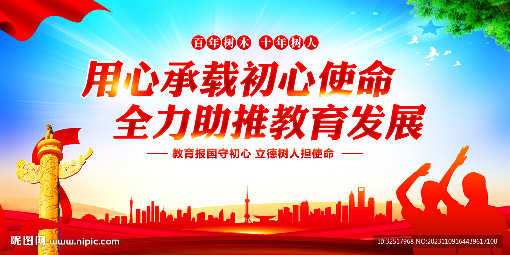 用心承載初心使命