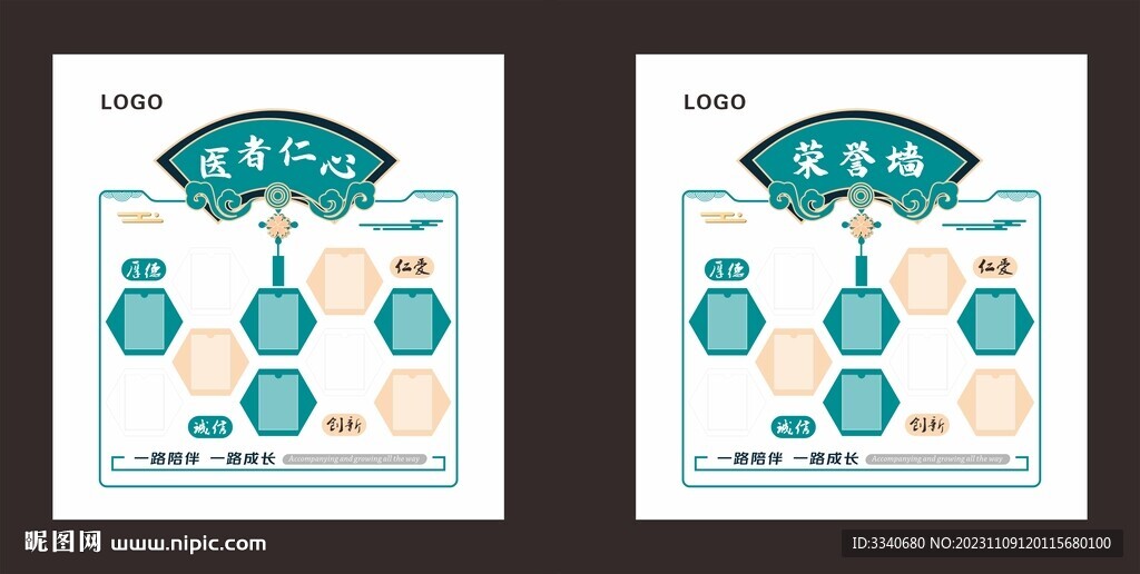 錦旗墻