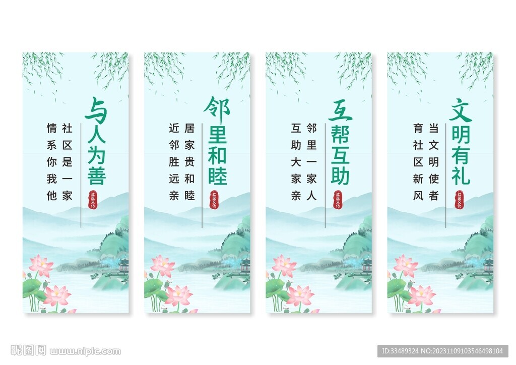 社區文化