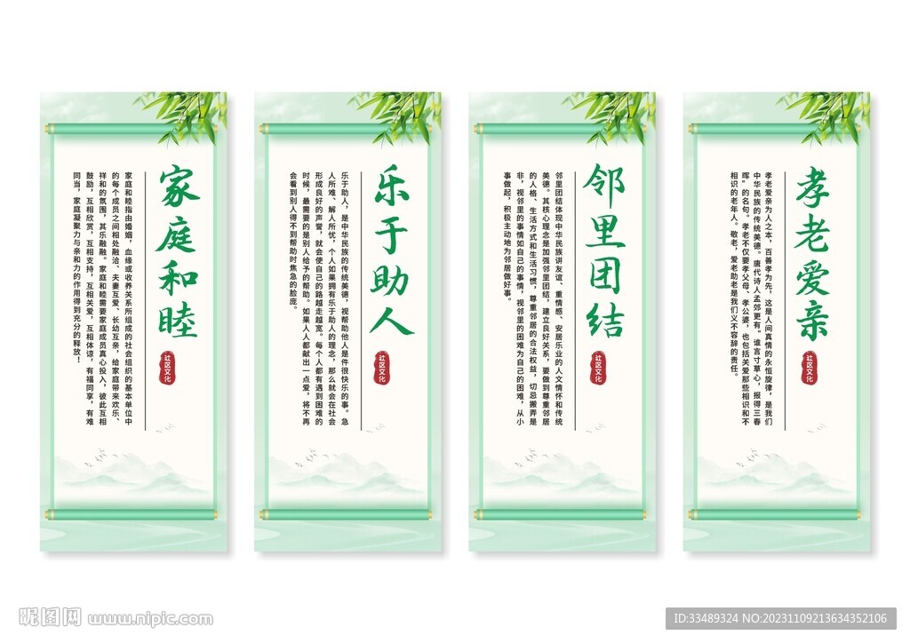 鄰里和諧