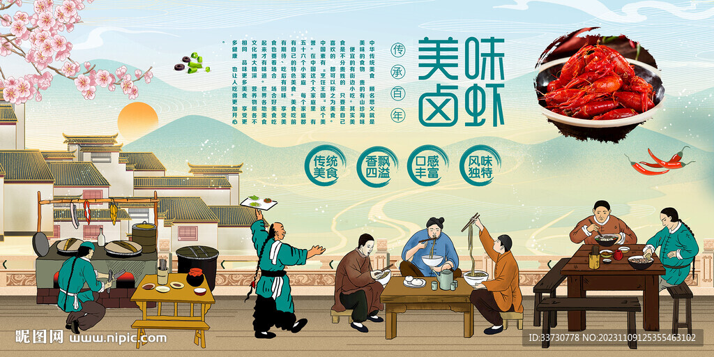 鹵蝦