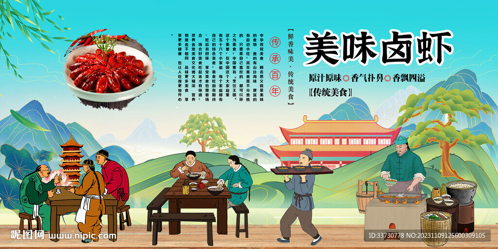 鹵蝦
