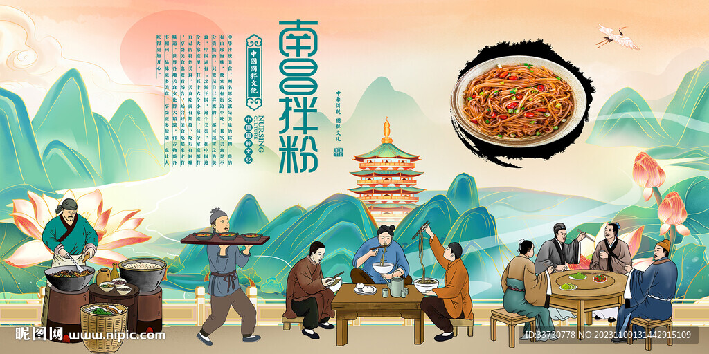 南昌拌粉