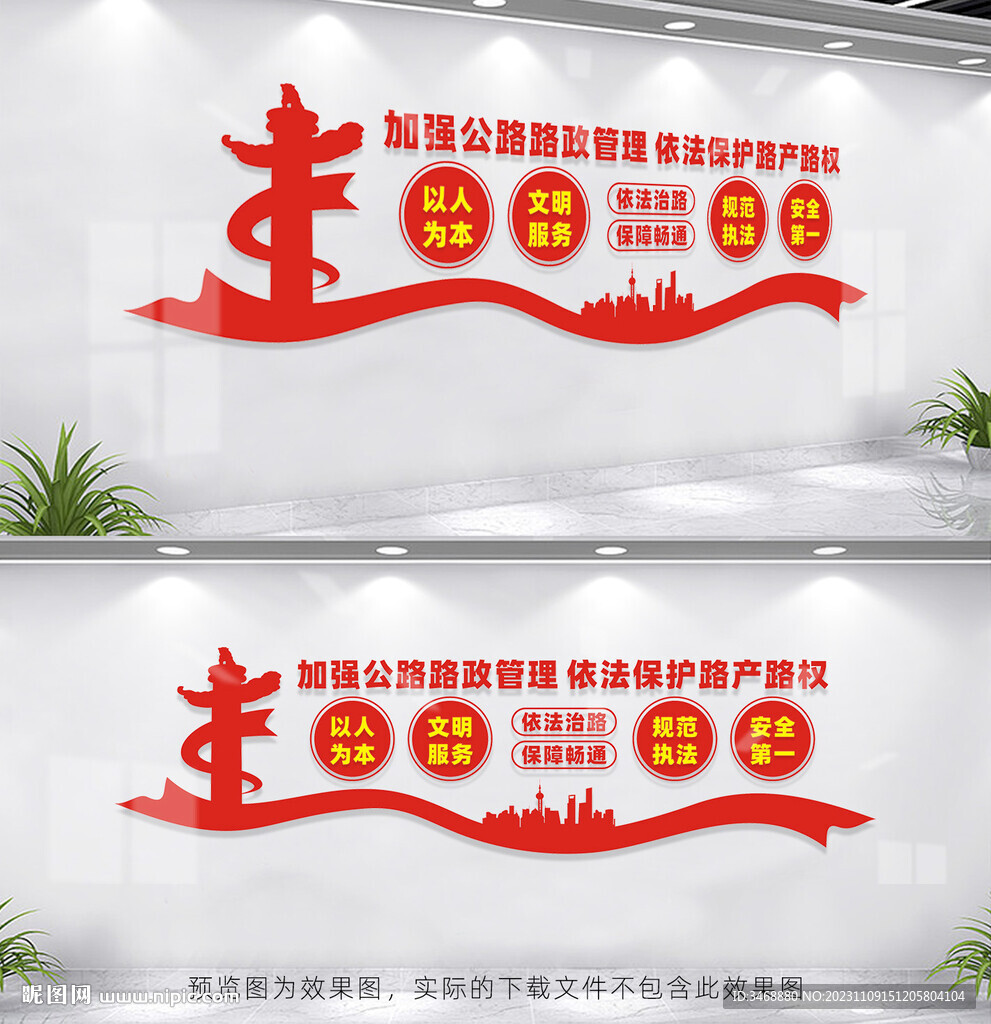加強公路路政管理