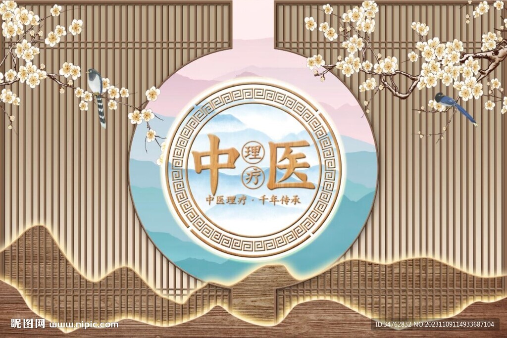 中醫(yī)養(yǎng)生文化背景