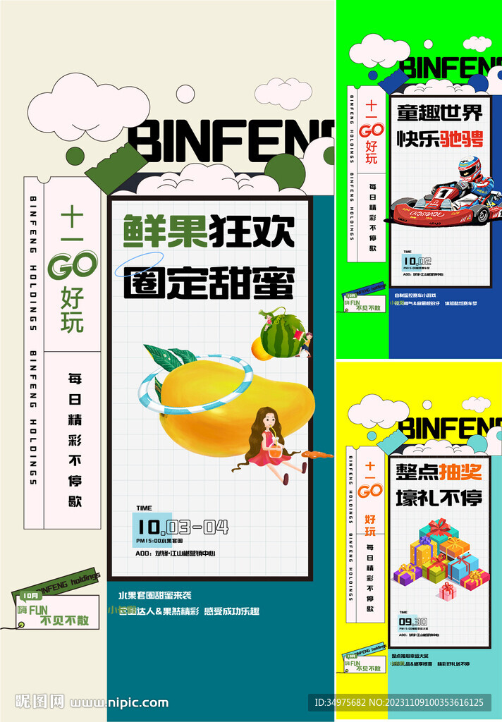 地產(chǎn)活動