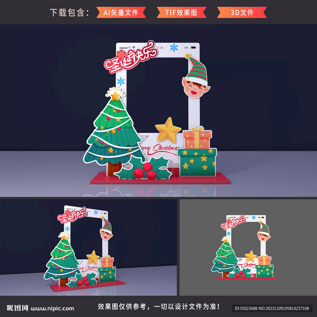 圣誕節拍照框