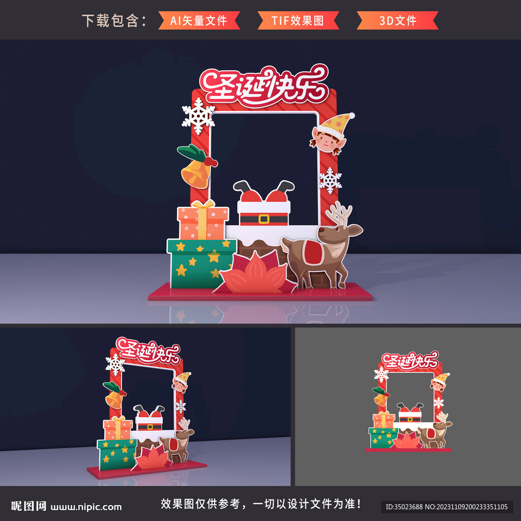 圣誕節(jié)拍照框
