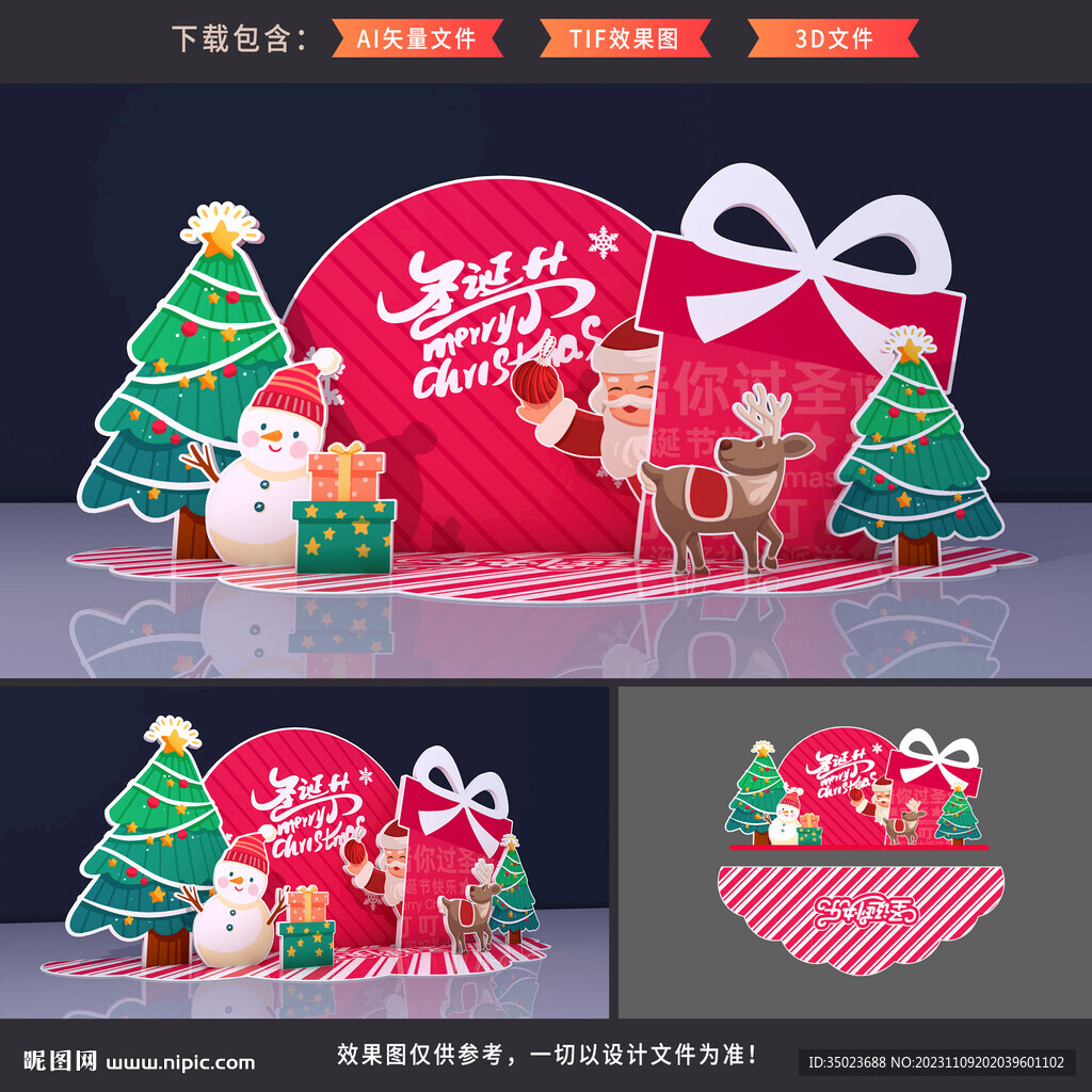 圣誕節(jié)美陳