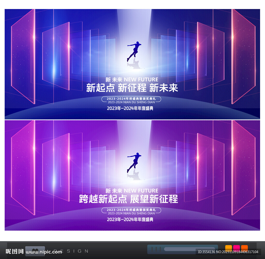 科技會議背景