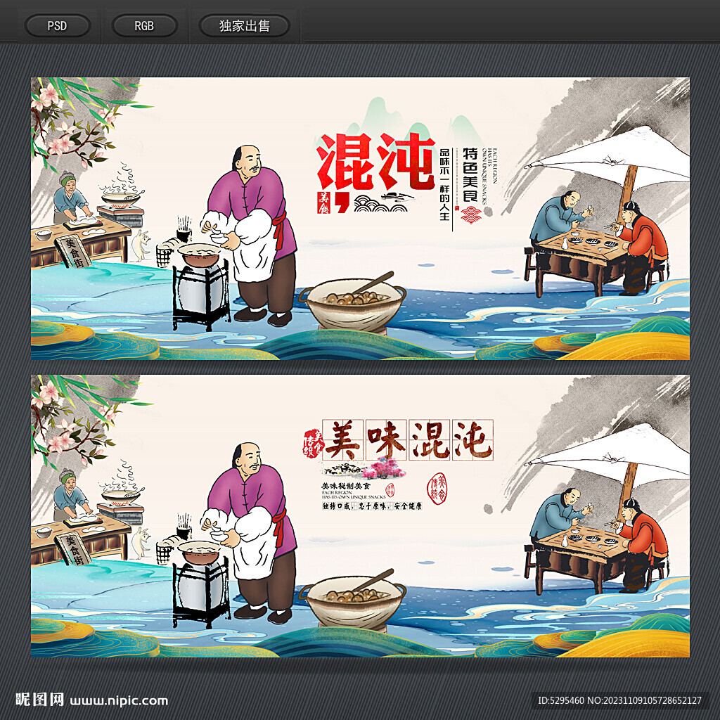 混沌