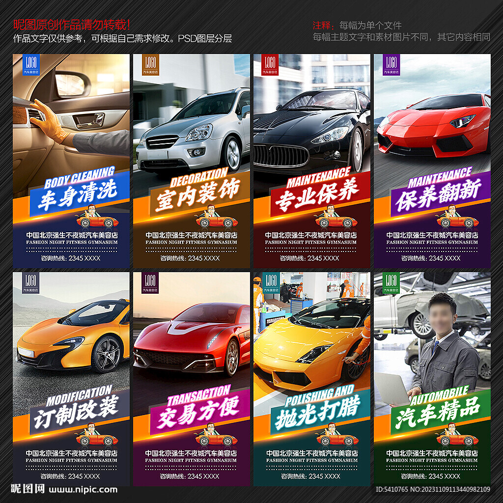 汽車維修