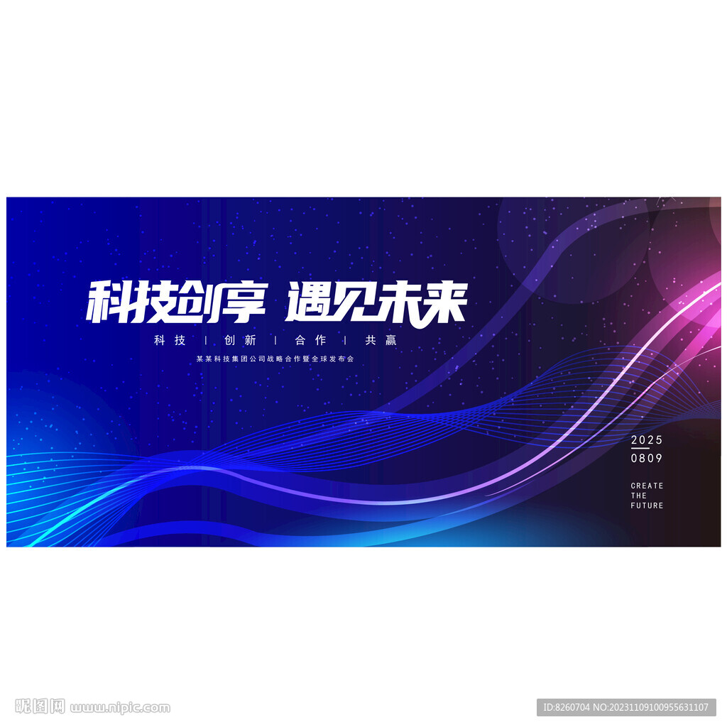 科技感互聯網主視覺