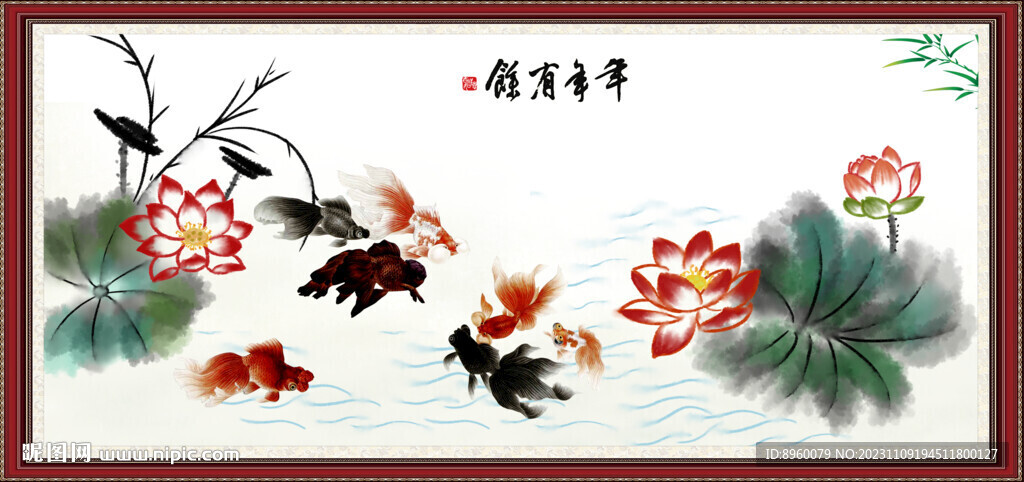 鯉魚圖