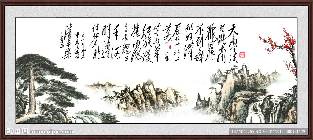 清平樂 六盤山