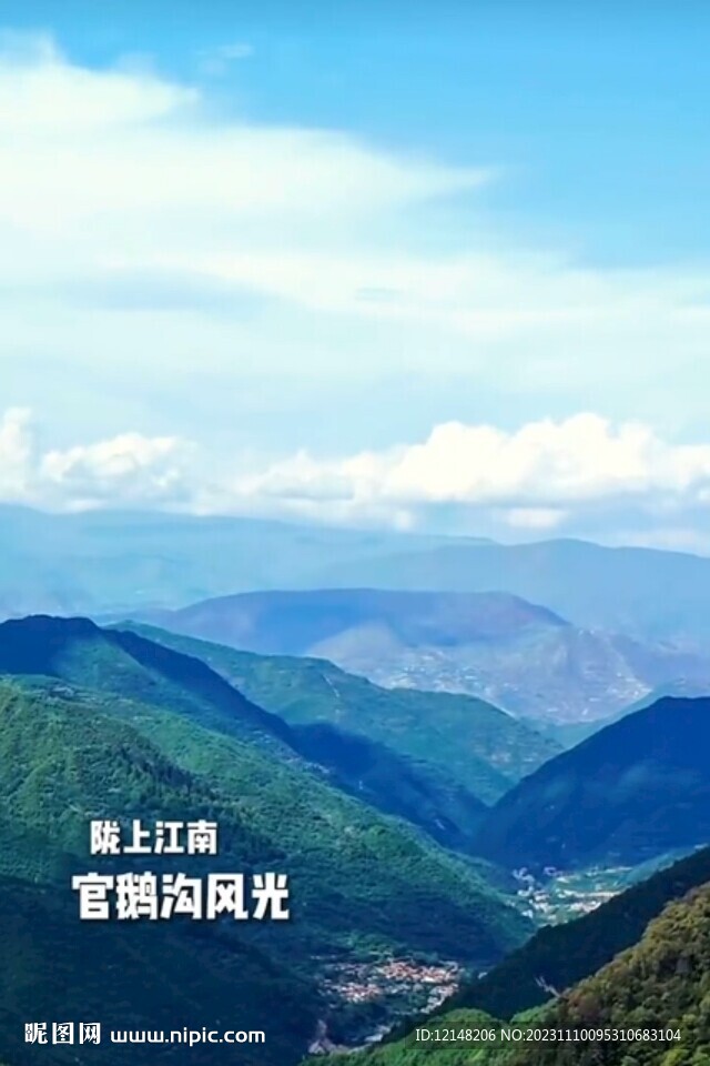 陇南官鹅沟风景区宣传视频