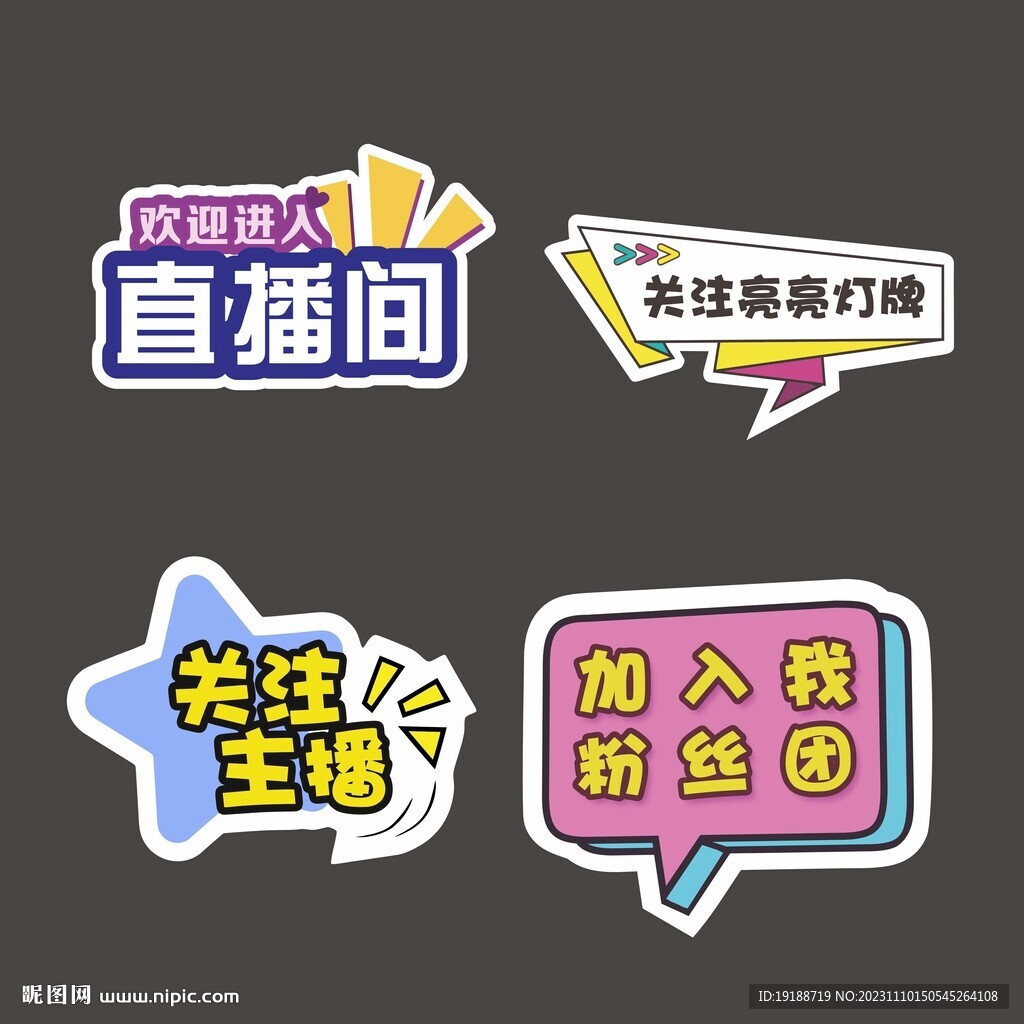 直播間手舉牌  KT板 